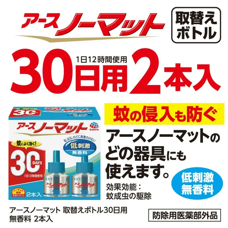 Earth Nomat Refill Bottle 30 Day Unscented 2 Bottles