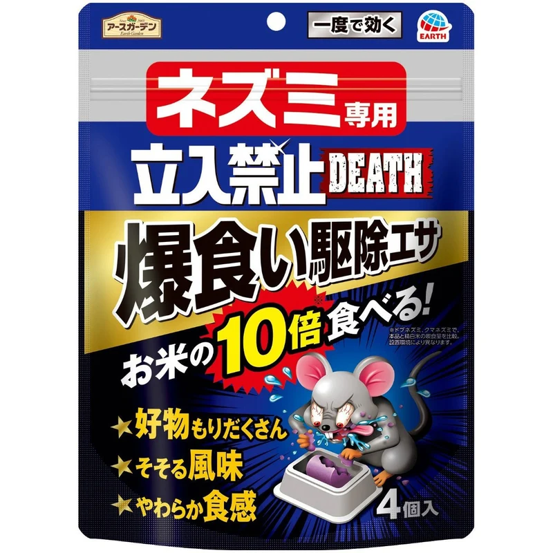 Earth Garden Rat Extermination Bait DEATH 4 Count