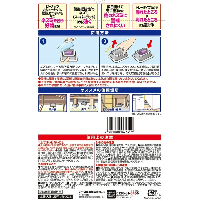 Earth Garden Rat Extermination Bait DEATH 4 Count