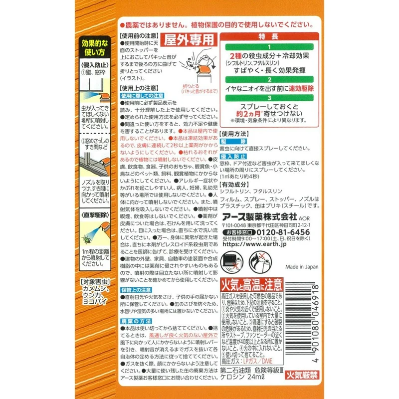 Earth Garden Stink Bug Killer Spray 480ml
