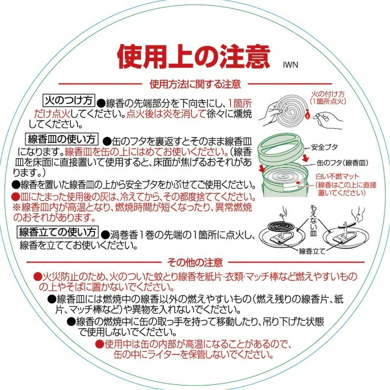 Earth Uzumakiko Mosquito Coil 30 Coils Can Pack