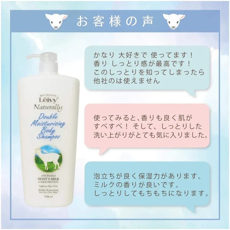 Leivy Body Shampoo Goat Milk and Protein 500ml – Nourishing & Hydrating Cleanser