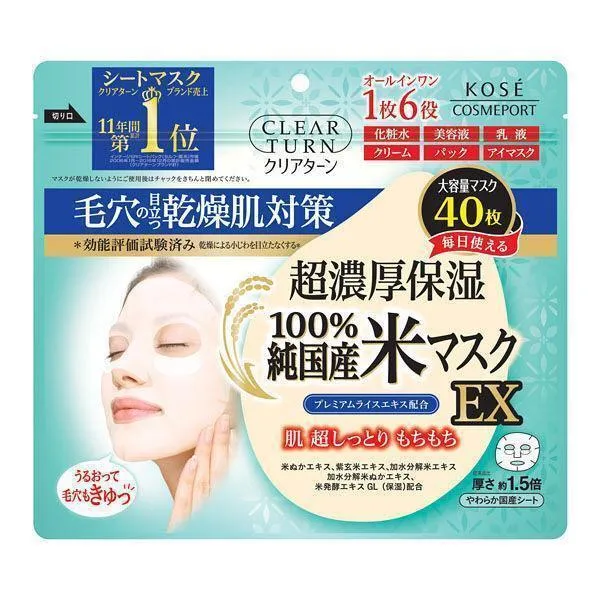 Kose Clear Turn Rice Extract Sheet Mask Pack of 40
