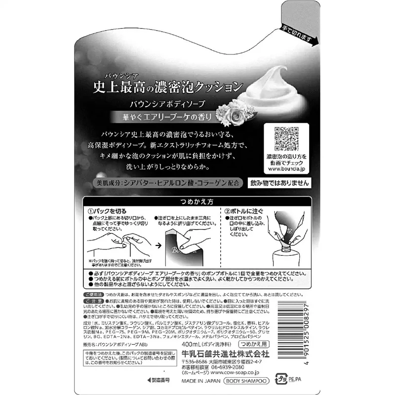 Bouncia Body Soap Refill 360ml Airy Bouquet Scent - 1 Pack