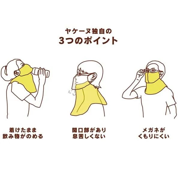 PDP Yakeenu UV Protection Face Mask Breathable Washable PTA-M02