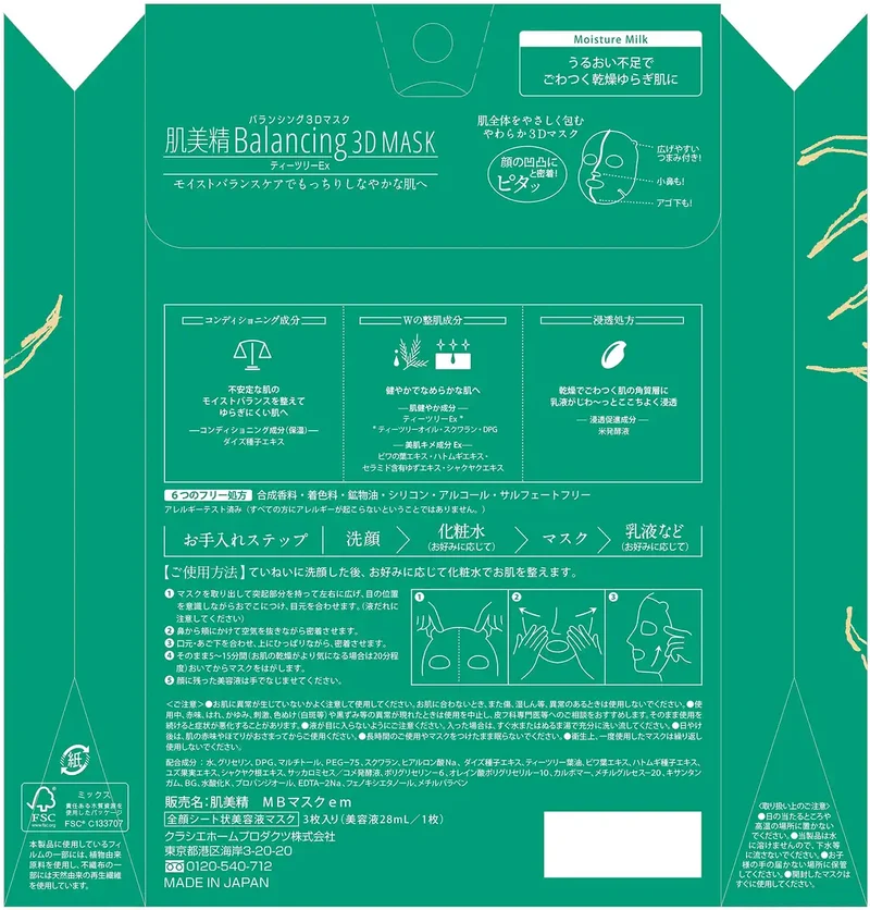 Hadabisei Balancing 3D Mask Moisture Milk for Hydrated Skin
