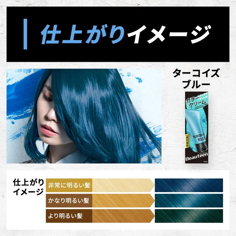 Beauteen Hoyu Beautyn Turquoise Blue Hair Color Cream 140G