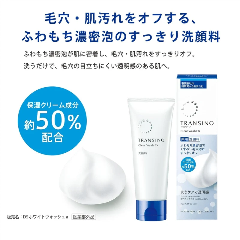 Transino Clear Wash EX Facial Cleanser with Tranexamic Acid 100g Sample