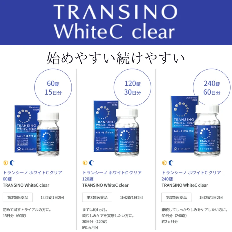 Transino White C Clear Skin Brightening Supplement 240 Tablets
