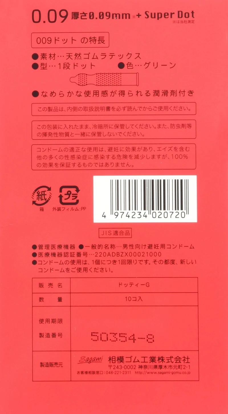 Sagami Dot Condom Thick Natural Rubber Latex 009 10 Pieces