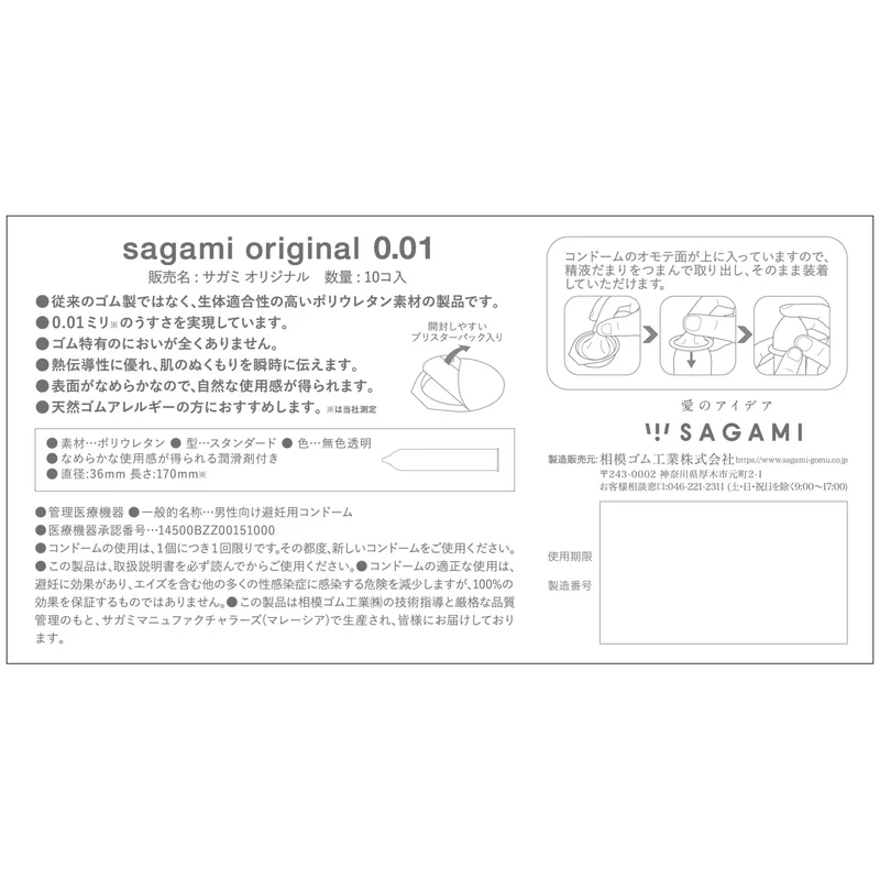 Sagami Original 001 Ultra Thin Polyurethane Condoms 0.01mm 10 Pack