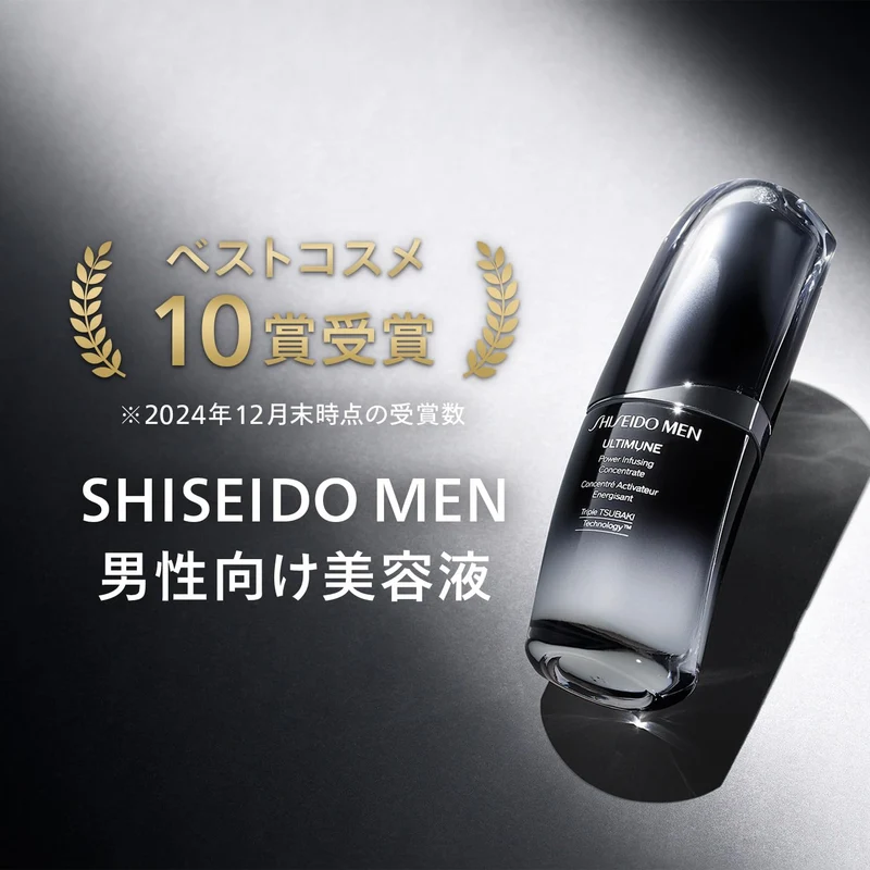 Shiseido Men Ultimune Trial Kit Citrus Bamboo Scent 30g 30ml 15ml Pouch Set