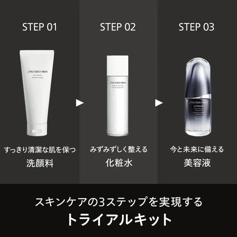 Shiseido Men Ultimune Trial Kit Citrus Bamboo Scent 30g 30ml 15ml Pouch Set