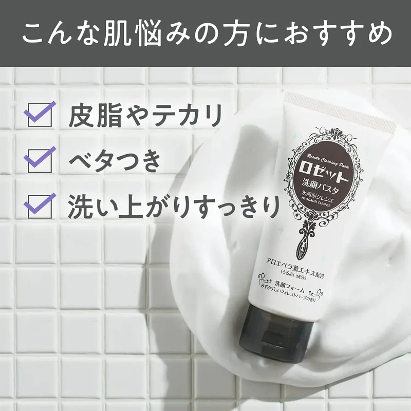 Rozetto Glacier Mud Purifying Facial Cleanser Oily Skin 180g