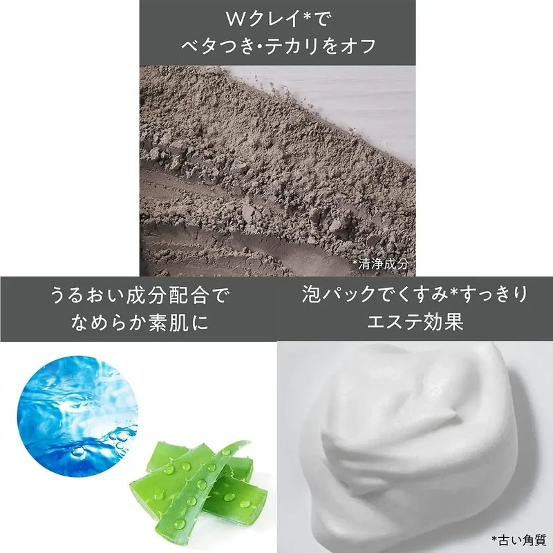 Rozetto Glacier Mud Purifying Facial Cleanser Oily Skin 180g