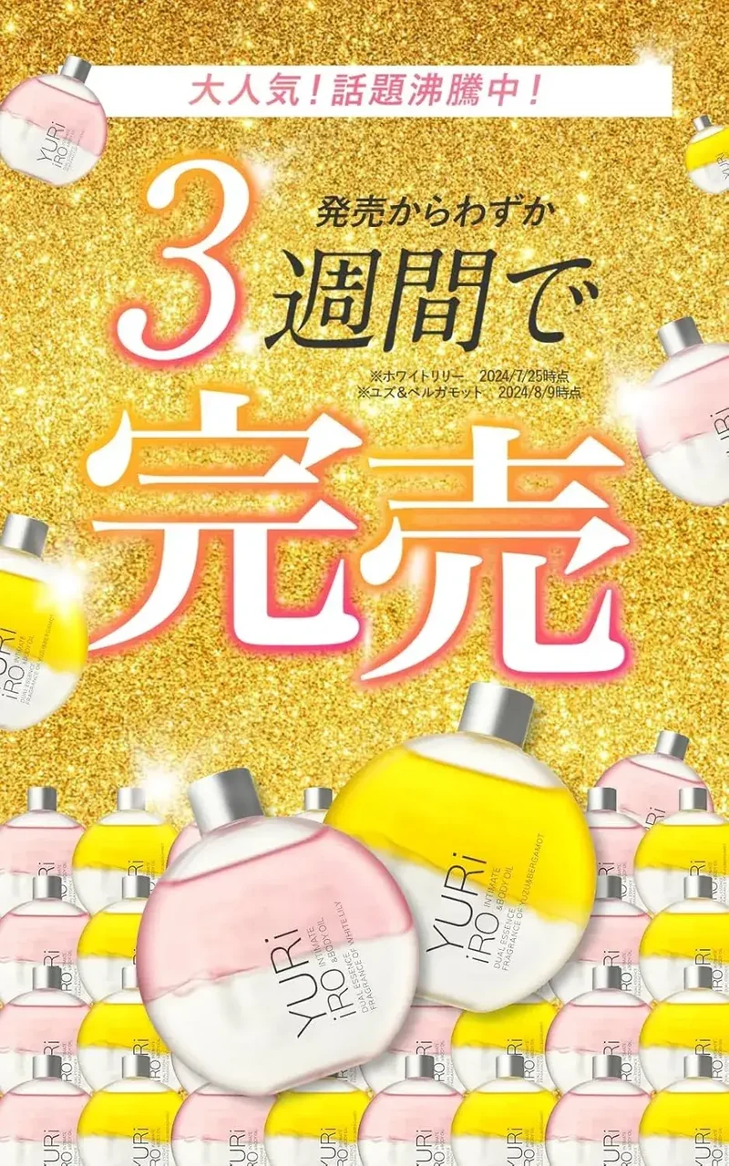 Yuriiro Intimate Body Oil for Gentle Hydration & Delicate Care