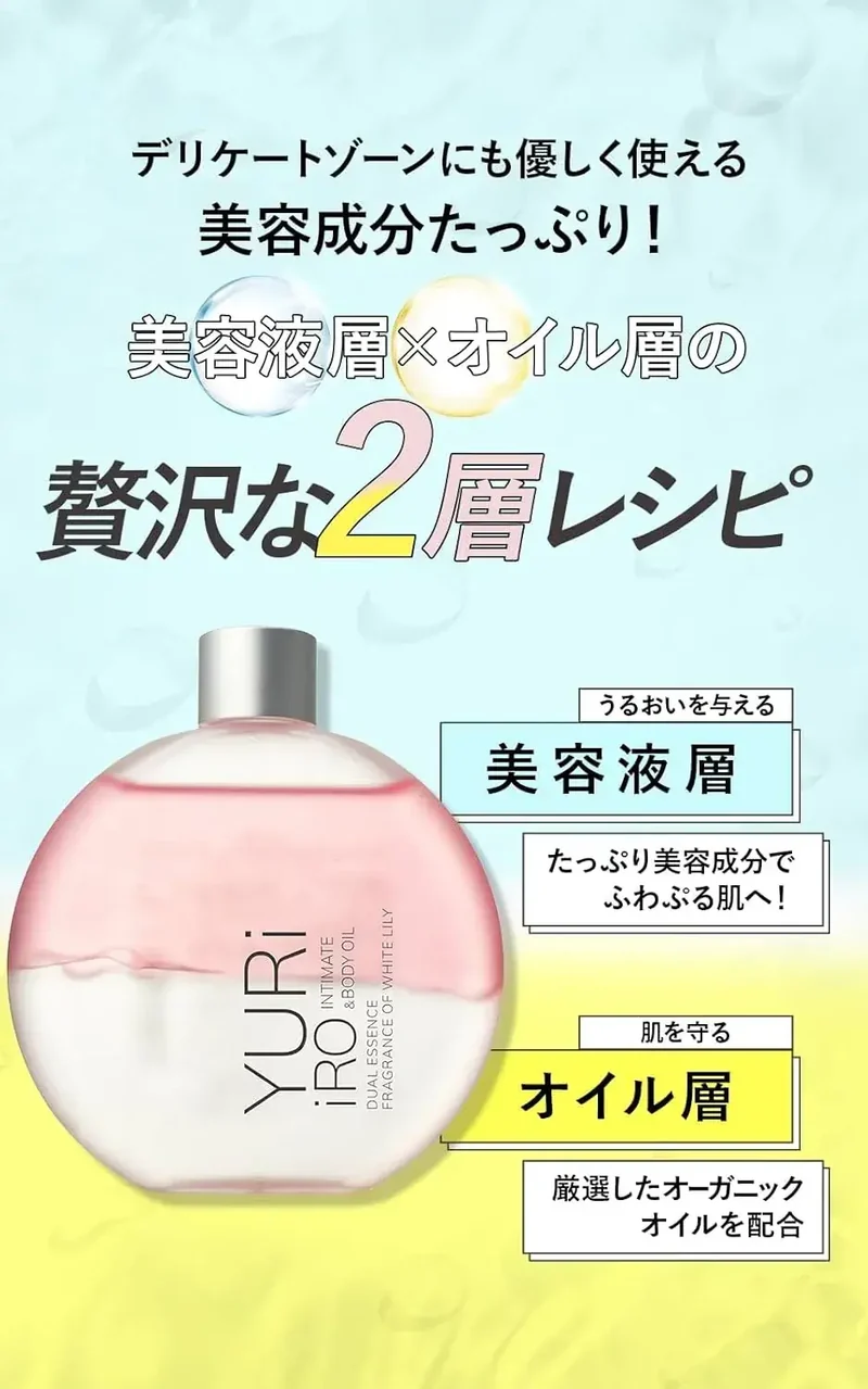 Yuriiro Intimate Body Oil for Gentle Hydration & Delicate Care