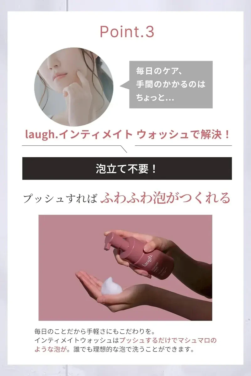 Laugh Intimate Wash Comfort Delicate Zone Soap Foam 100ml