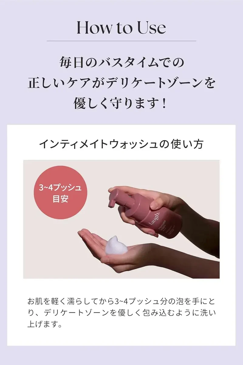 Laugh Intimate Wash Comfort Delicate Zone Soap Foam 100ml