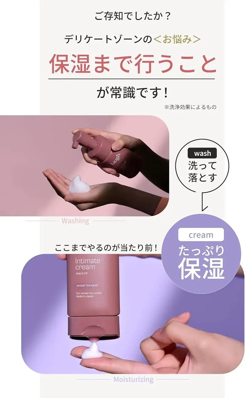 laugh. rough dot Intimate Moisturizing Cream - 2.5 oz (75ml)