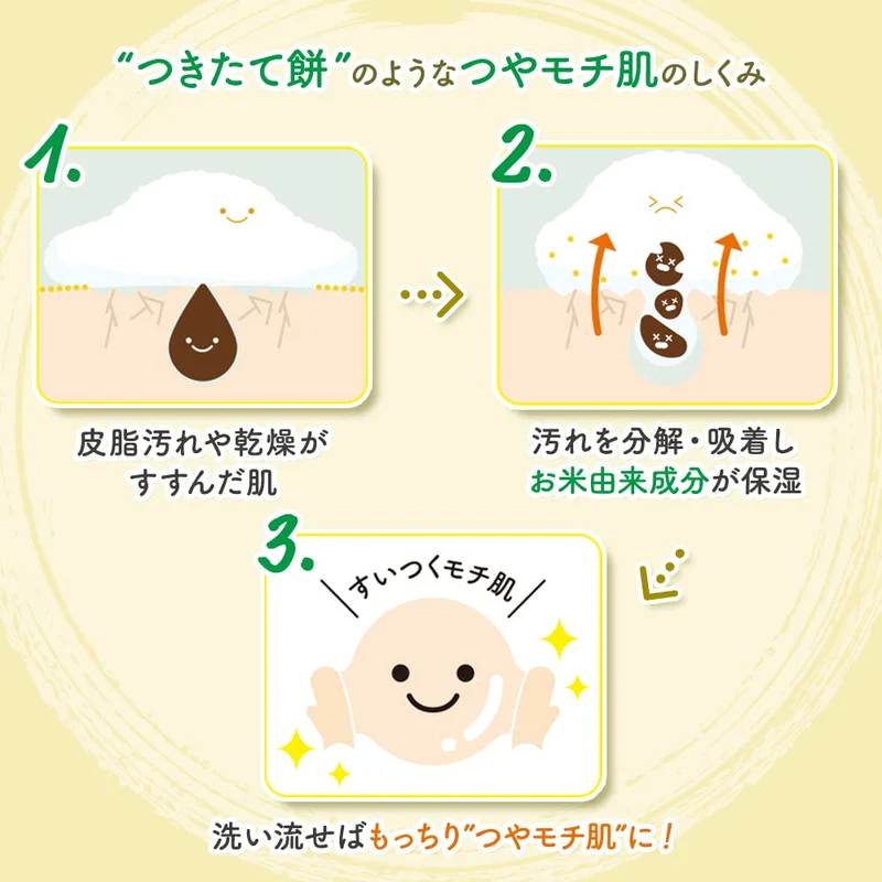 Mocchi Skin Adsorption Mochi Pack - Pore Cleansing & Hydration (1 Pack)