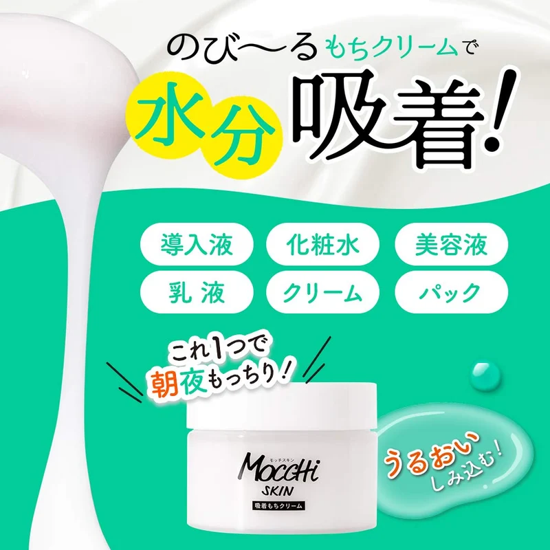 Mocchi Skin All-In-One Moisturizing Cream 90g - Adsorption Mochi Cream