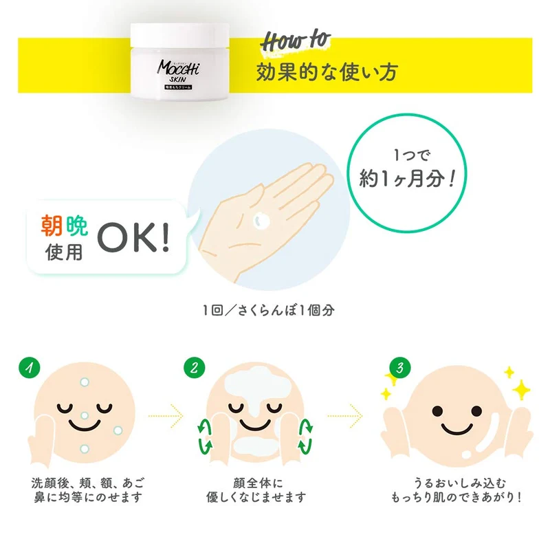 Mocchi Skin All-In-One Moisturizing Cream 90g - Adsorption Mochi Cream