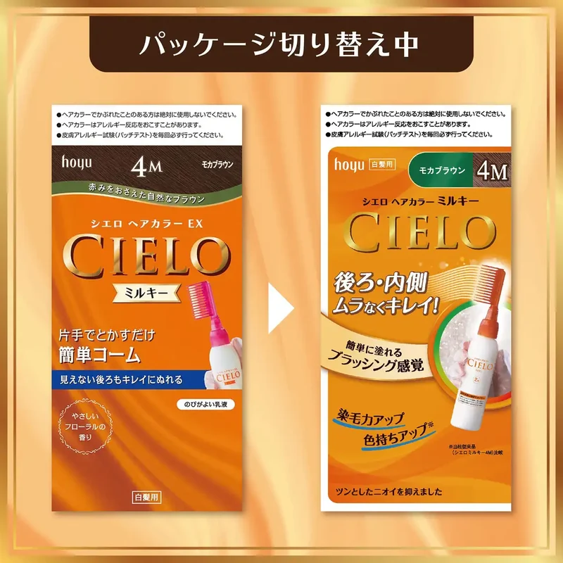 Cielo Hoyu Hair Color Dark Pure Brown 5P - Milky 50G + 75Ml