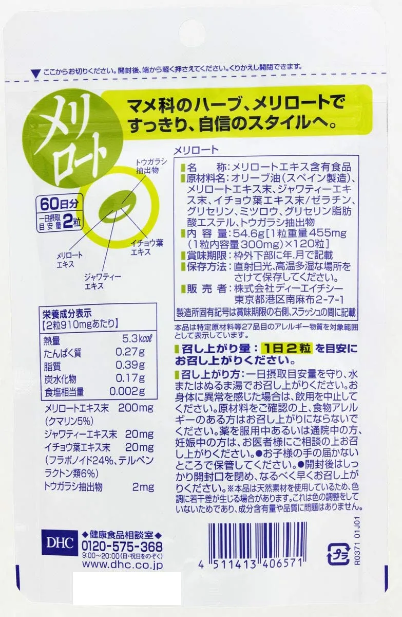 DHC Melilot 120 Capsules 60-Day Supply