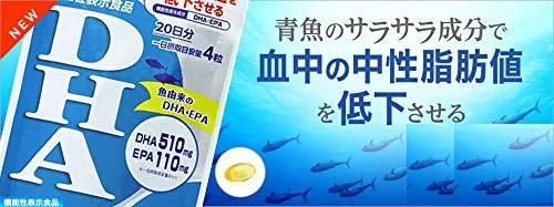 DHC DHA Functional Food 20 Days Supply 80 Capsules