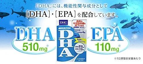 DHC DHA Functional Food 20 Days Supply 80 Capsules