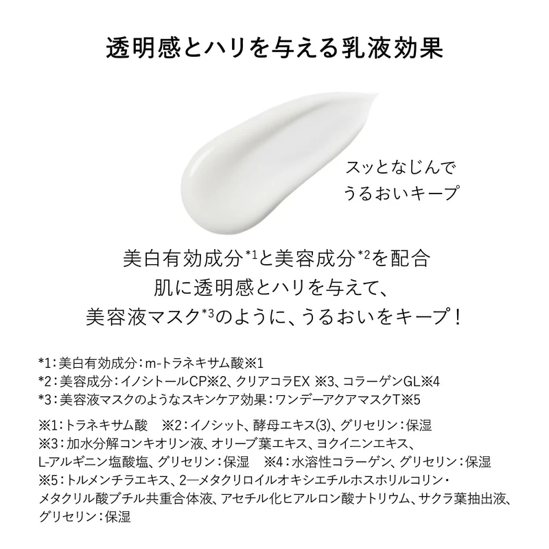 Shiseido Elixir Day Care Revolution WT SPF35 Anti-Aging White 35mL