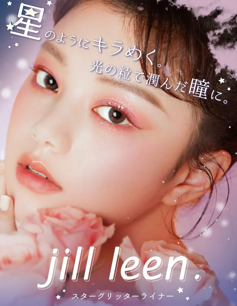 Jill Leen Cinnamoroll Glitter Liner A15 Cream Airies C 8ml