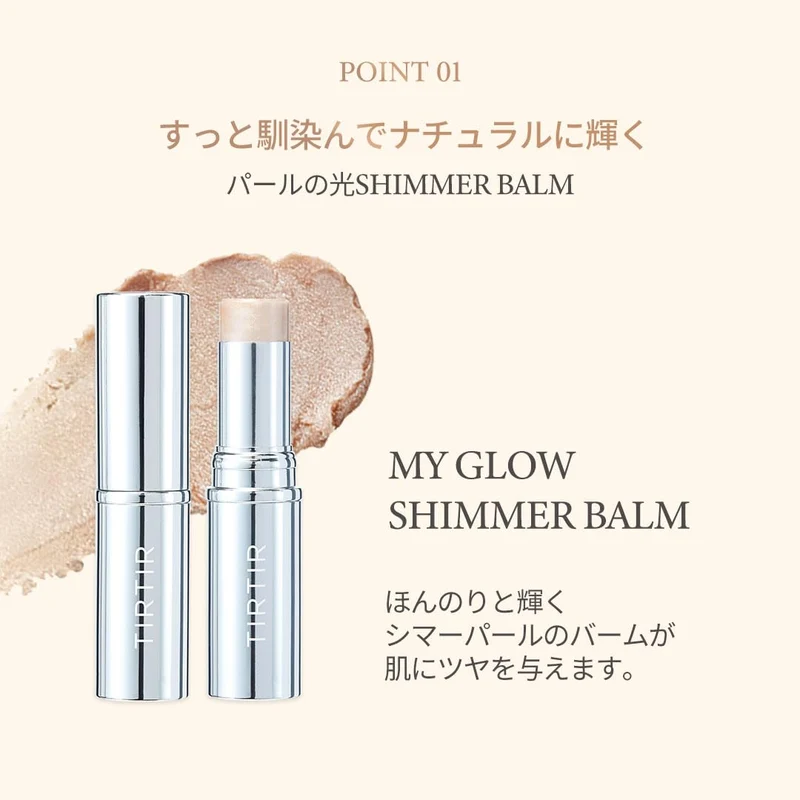 TIRTIR My Glow Highlighter Shimmer Highlighter 01 Pearl 10g