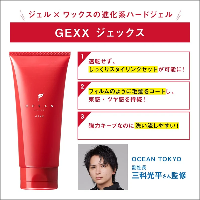 Ocean Trico Hair Wax Gex 160G - Shine-Boosting Hair Gel for Men & Women