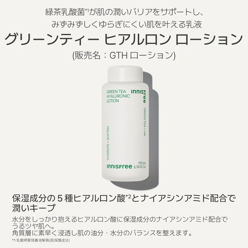 Innisfree Green Tea Hyaluronic Lotion 170ml Moisturizing for Oily Dry Skin
