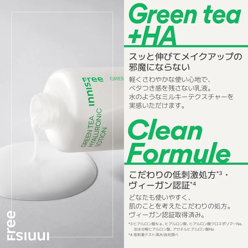 Innisfree Green Tea Hyaluronic Lotion 170ml Moisturizing for Oily Dry Skin