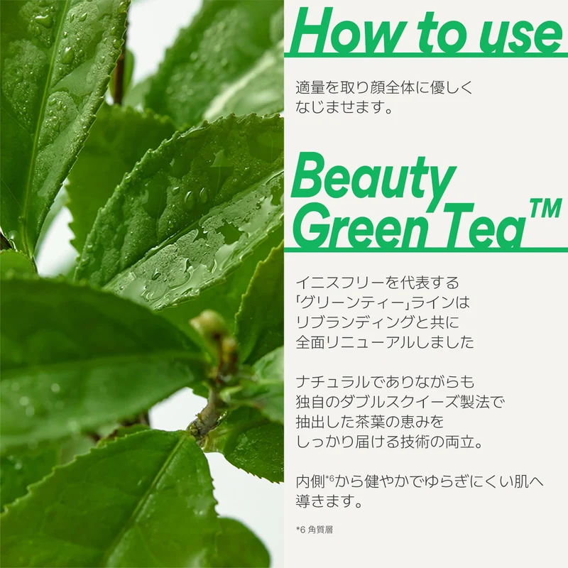 Innisfree Green Tea Hyaluronic Lotion 170ml Moisturizing for Oily Dry Skin