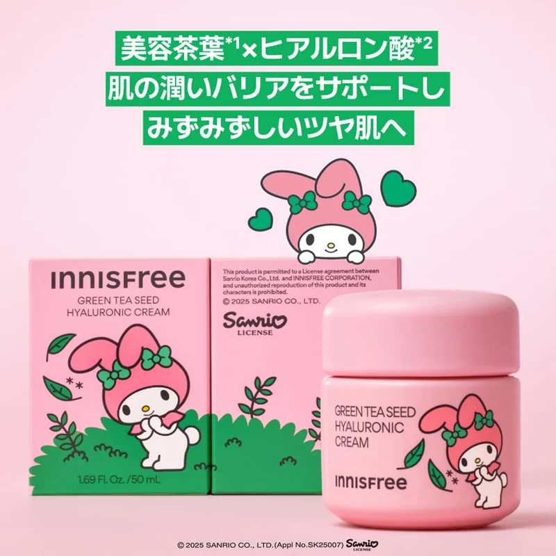 Innisfree Green Tea Seed Hyaluronic Cream My Melody Limited Edition 50mL