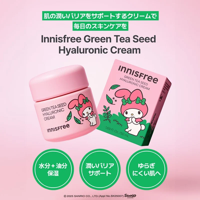 Innisfree Green Tea Seed Hyaluronic Cream My Melody Limited Edition 50mL