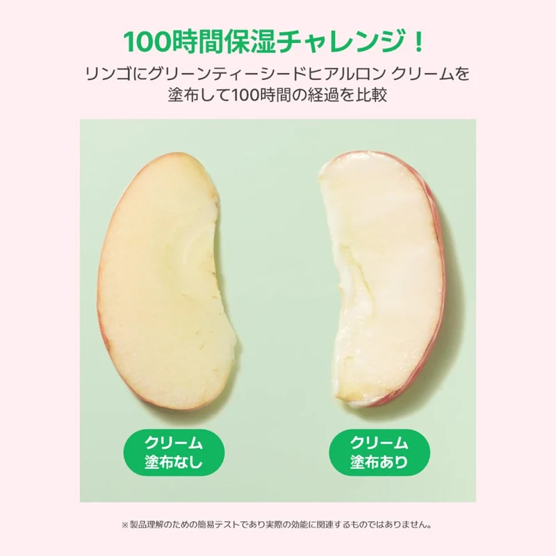 Innisfree Green Tea Seed Hyaluronic Cream My Melody Limited Edition 50mL