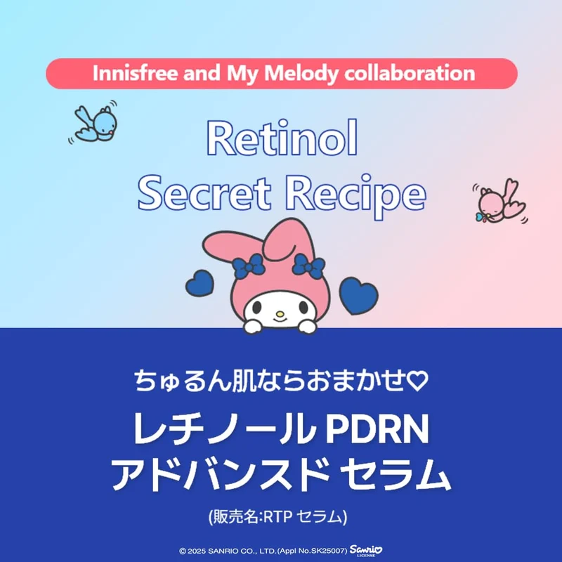 Innisfree Retinol PDRN Advanced Serum My Melody Limited Edition 25mL