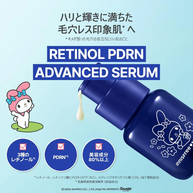Innisfree Retinol PDRN Advanced Serum My Melody Limited Edition 25mL
