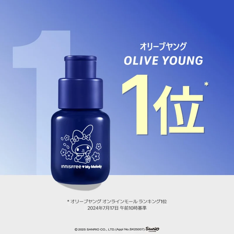 Innisfree Retinol PDRN Advanced Serum My Melody Limited Edition 25mL