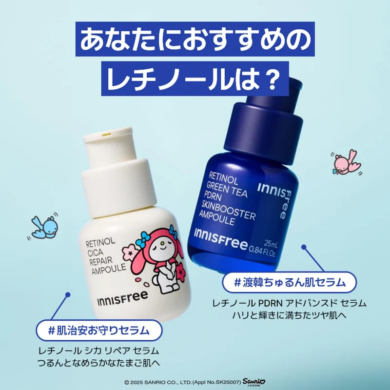 Innisfree Retinol PDRN Advanced Serum My Melody Limited Edition 25mL