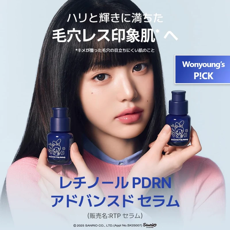 Innisfree Retinol PDRN Advanced Serum My Melody Limited Edition 25mL