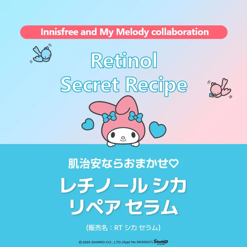 Innisfree My Retinol Cica Repair Serum Set