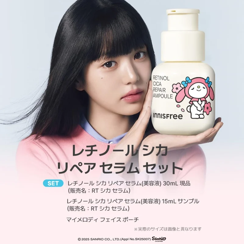 Innisfree My Retinol Cica Repair Serum Set
