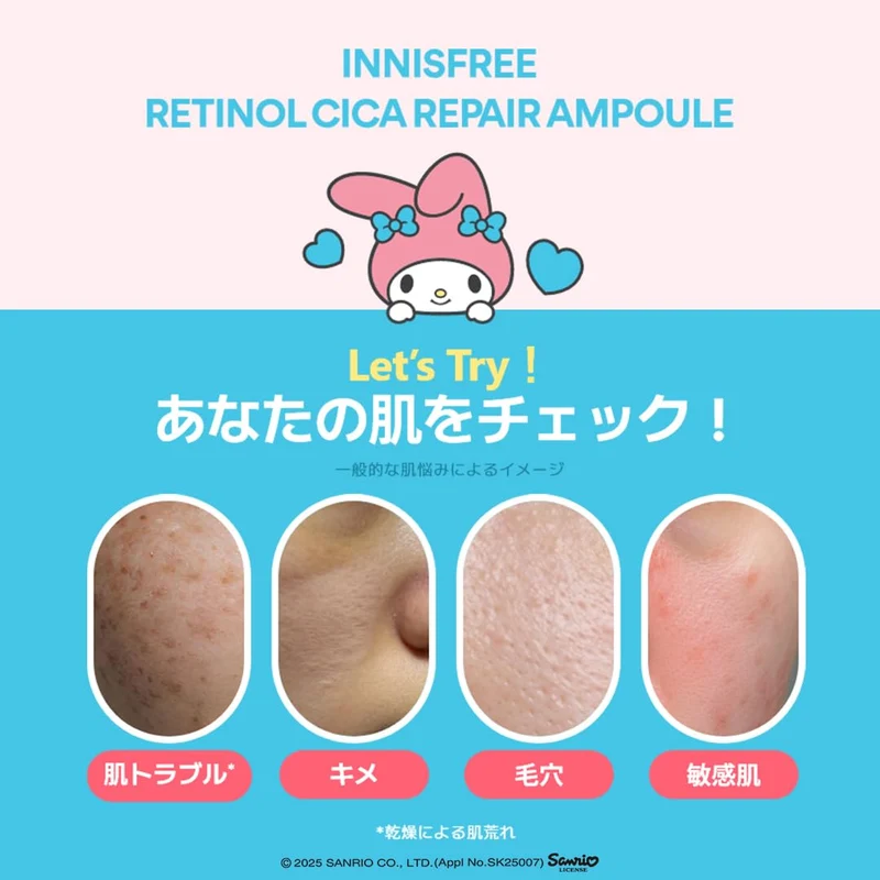 Innisfree My Retinol Cica Repair Serum Set