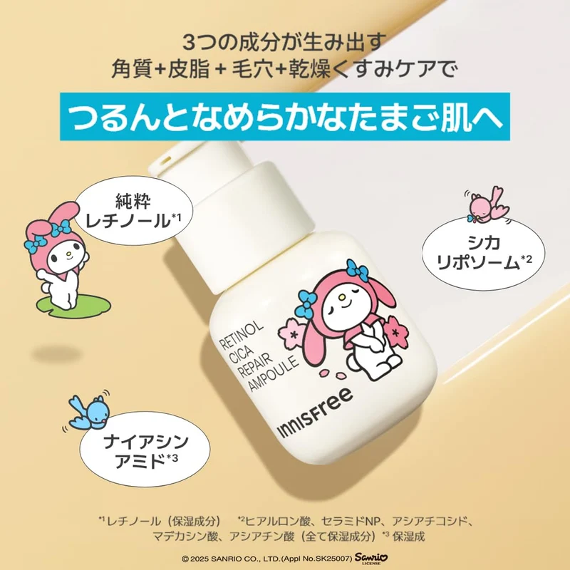 Innisfree My Retinol Cica Repair Serum Set